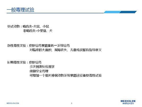 xcsports一般毒理试验注意点