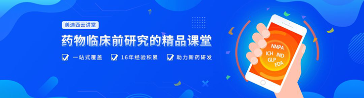 【云档案】xcsports临床前研究-早期药代动力学(Discovery DMPK)团队
