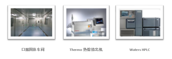 xcsports制剂部实验室仪器
