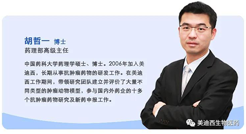 xc sports(中国区)-官方网站
药理部高级主任胡哲一博士