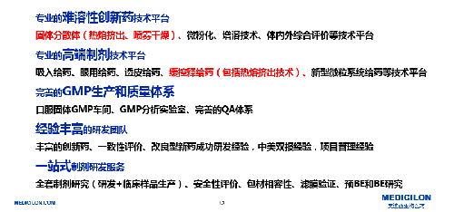 xcsports制剂部研发平台