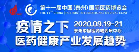 xcsports将参加中国国际医药博览会