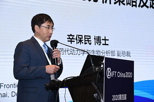 xcsports药代动力学和生物分析部副总裁辛保民博士