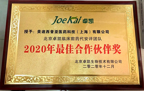 xcsports被评为“2020年最佳合作伙伴”