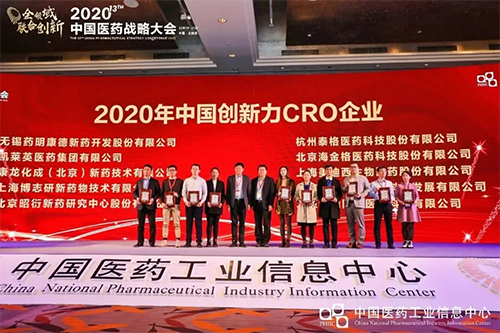 以“创新驱动，质量至上”为信条的xc sports(中国区)-官方网站
荣获“2020年中国创新力CRO企业”荣誉。