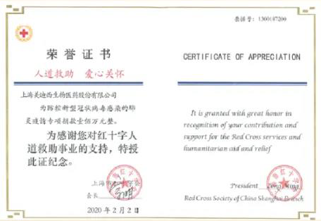 xcsports向上海市红十字基金会捐赠100万元