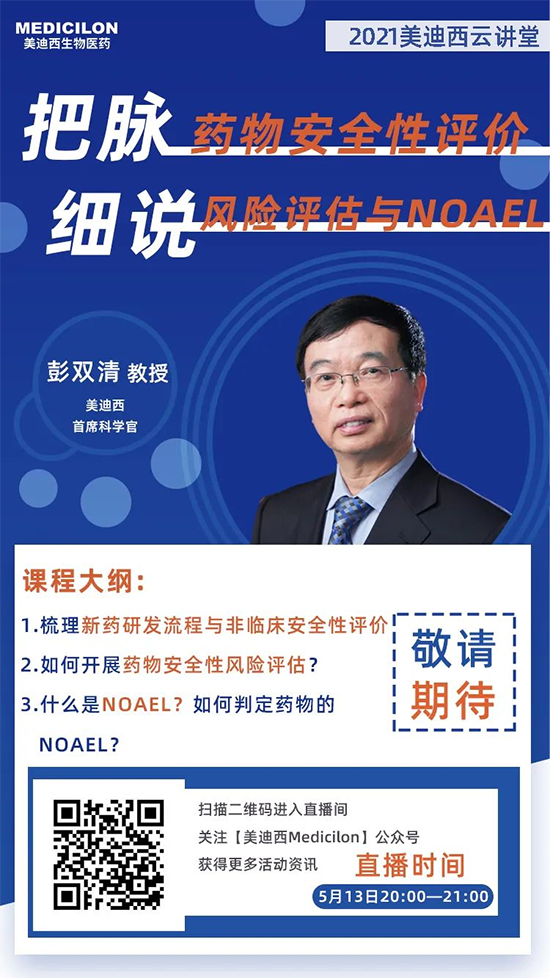 彭双清教授，xcsports首席科学官（CSO）