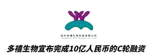 xcsports合作伙伴多禧生物完成10亿人民币C轮融资 