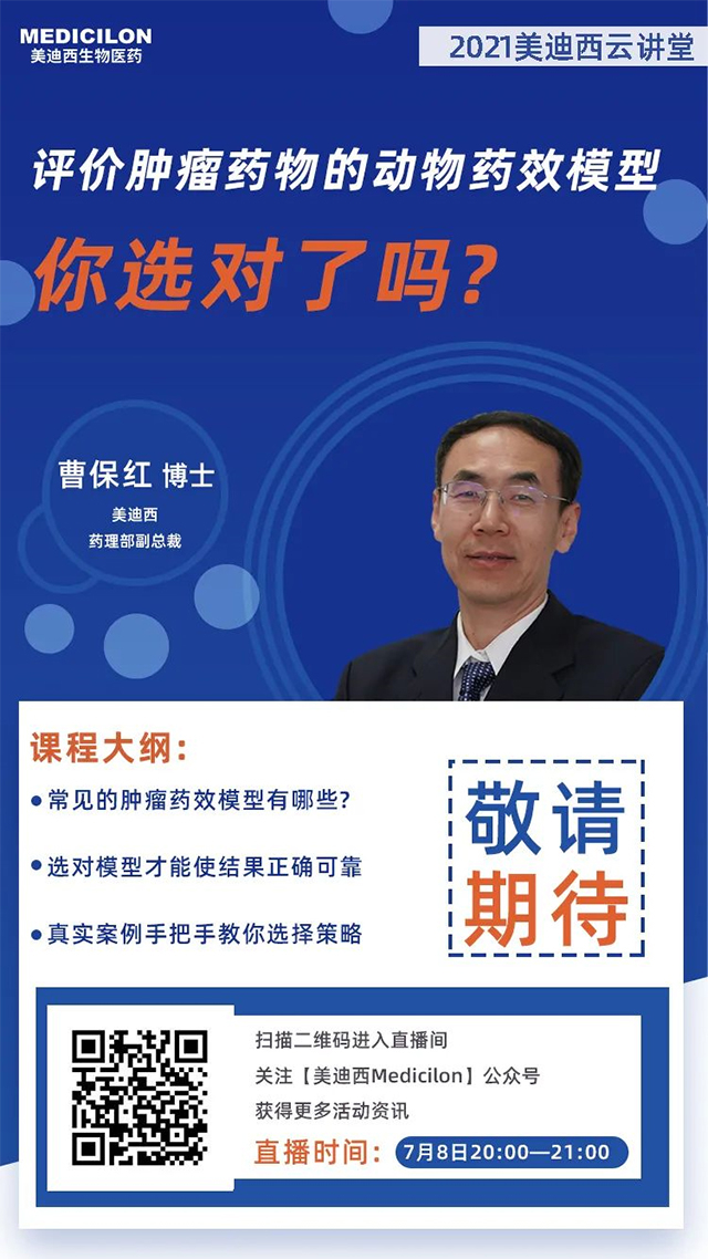 xcsports药理部副总裁 曹保红博士