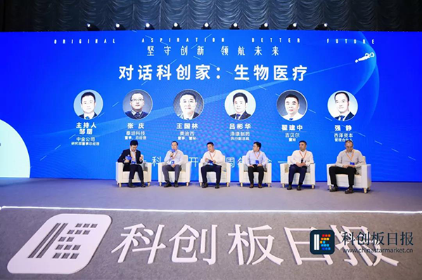 xcsports荣膺“2021最具价值科创板生物医药上市公司” xcsports荣膺“2021最具价值科创板生物医药上市公司”
