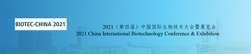 国际生物技术大会暨展览会 国际生物技术大会暨展览会