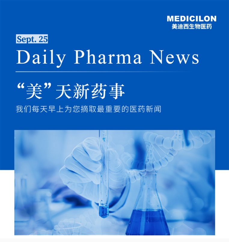 “美”天新药事 “美”天新药事