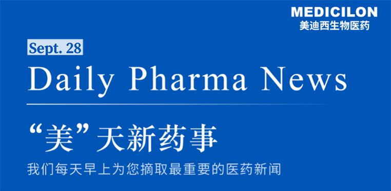“美”天新药事 “美”天新药事