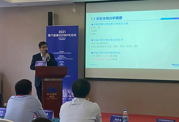 图4-xcsports药代动力学与生物分析部主任章登吉博士发表报告.png 图4-xcsports药代动力学与生物分析部主任章登吉博士发表报告.png