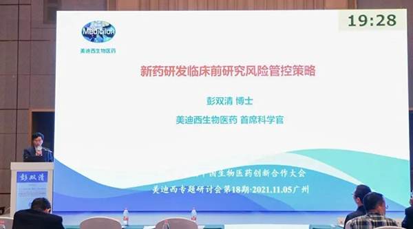 图9--xcsports首席科学官彭双清教授发表报告.png 图9--xcsports首席科学官彭双清教授发表报告.png
