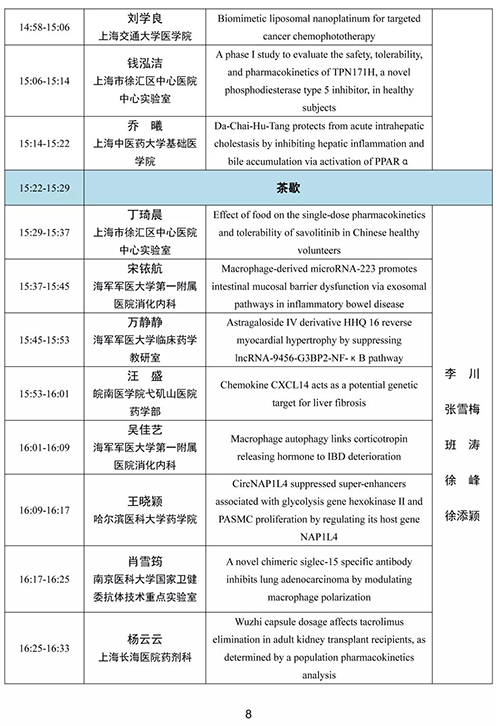 青年优秀论文报告-2.png 青年优秀论文报告-2.png