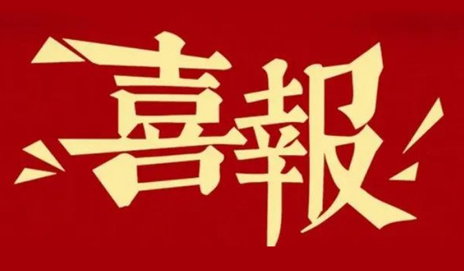 勇创新•重质量•心服务 | xcsports再获多个合作伙伴赞许嘉奖.jpg 勇创新•重质量•心服务 | xcsports再获多个合作伙伴赞许嘉奖.jpg