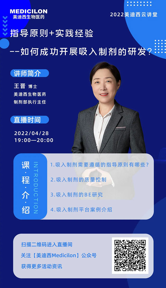 xcsports制剂部执行主任王晋博士.jpg xcsports制剂部执行主任王晋博士.jpg