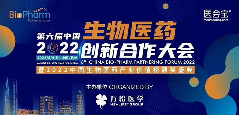 xcsports亮相第六届生物医药创新合作大会.jpg xcsports亮相第六届生物医药创新合作大会.jpg