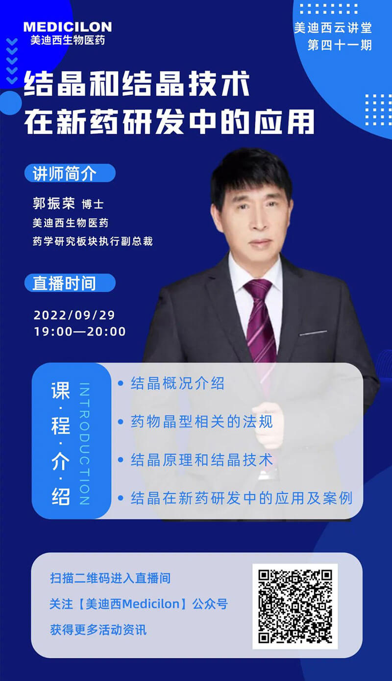 xcsports药学研究板块执行副总裁-郭振荣博士.jpg xcsports药学研究板块执行副总裁-郭振荣博士.jpg