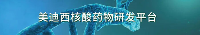 xcsports生物医药核酸药物研发平台.jpg xcsports生物医药核酸药物研发平台.jpg