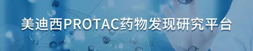 xcsportsprotac药物发现研究平台.jpg