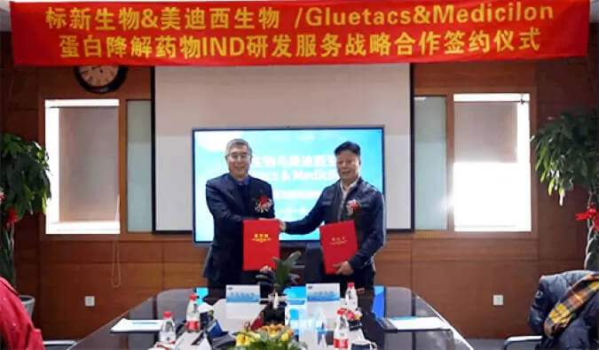 标新生物与xcsports蛋白降解药物IND研发服务战略合作签约仪式.jpg 标新生物与xcsports蛋白降解药物IND研发服务战略合作签约仪式.jpg
