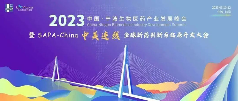 xcsports邀你参加2023中国宁波生物医药产业发展峰会.jpg xcsports邀你参加2023中国宁波生物医药产业发展峰会.jpg