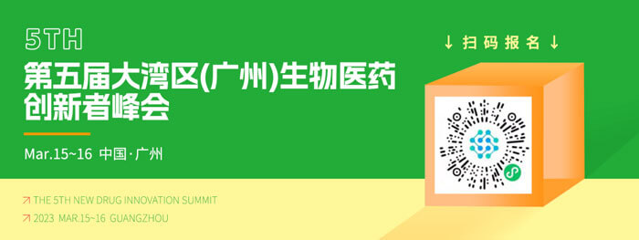 xcsports邀你参加药融圈第五届大湾区(广州)生物医药创新者峰会.jpg