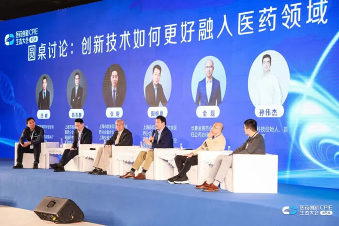 创新技术如何更好融入医药领域圆桌讨论.jpg 创新技术如何更好融入医药领域圆桌讨论.jpg