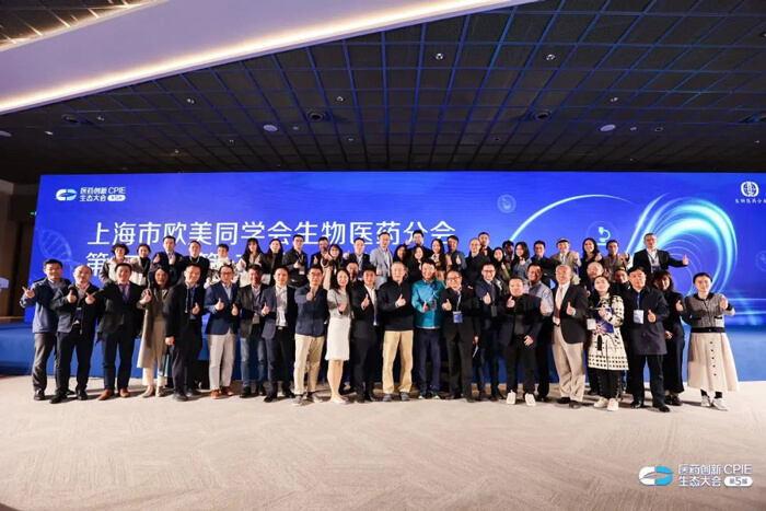 上海市欧美同学会生物医药分会.jpg 上海市欧美同学会生物医药分会.jpg