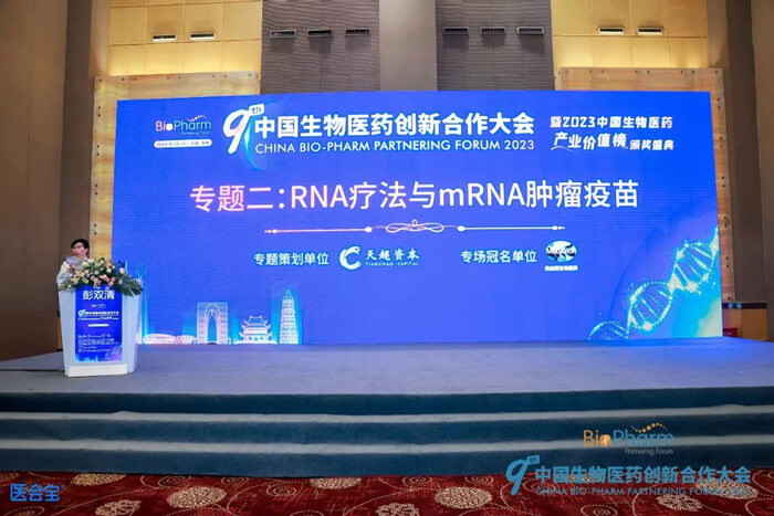 1-xcsports首席科学官彭双清教授代表xcsports为此次RNA疗法与mRNA肿瘤疫苗专场致辞.jpg