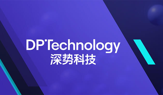 构建早期药物发现及评估一体化AI平台,xcsports与深势科技达成战略合作.jpg 构建早期药物发现及评估一体化AI平台,xcsports与深势科技达成战略合作.jpg
