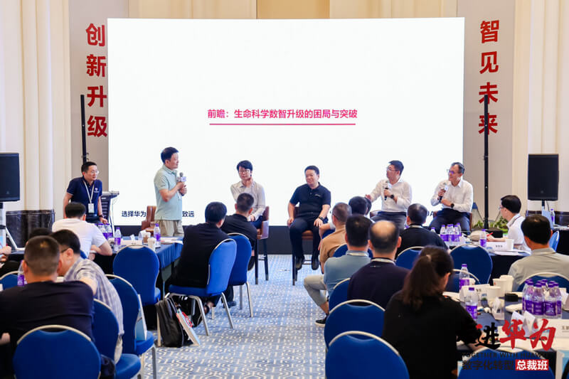 前瞻:生命科学数智升级的困局与突破.jpg 前瞻:生命科学数智升级的困局与突破.jpg