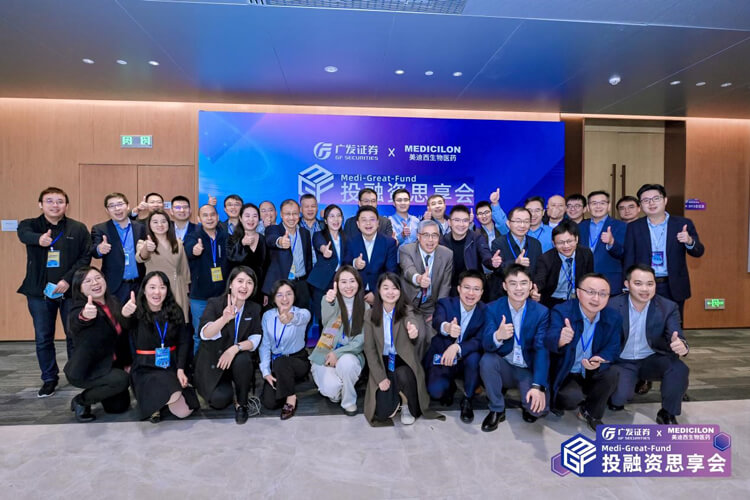 广发证券×xcsports医疗健康投融资思享会成功举办.jpg