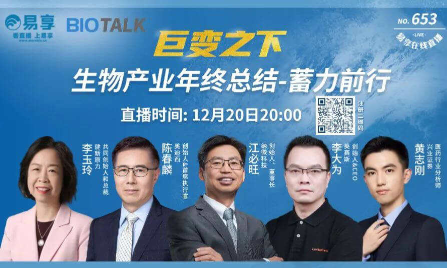 xcsports陈春麟博士与生物产业同行人谈蓄力前行的一年.jpg xcsports陈春麟博士与生物产业同行人谈蓄力前行的一年.jpg
