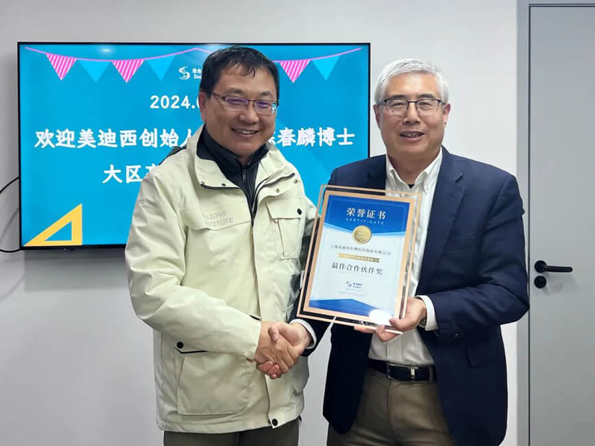 xcsports喜获2023年思合基因“最佳合作伙伴奖”.jpg