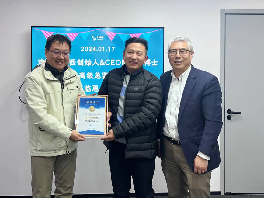 xcsports喜获2023年思合基因“最佳合作伙伴奖”-1.jpg