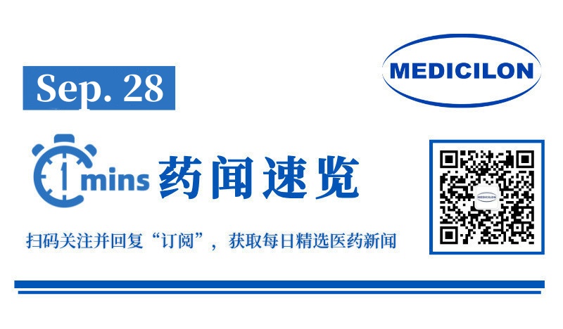 竞生生物人源化抗CD19 CAR-T细胞注射液获批临床 | 1分钟药闻速览