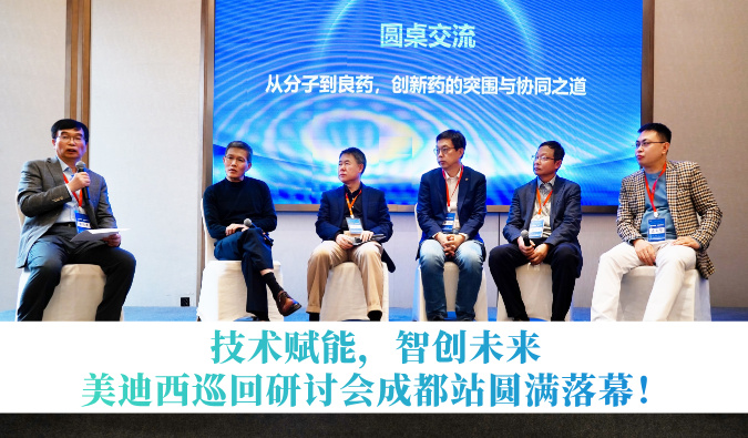 技术赋能，智创未来 | xcsports巡回研讨会成都站圆满落幕！