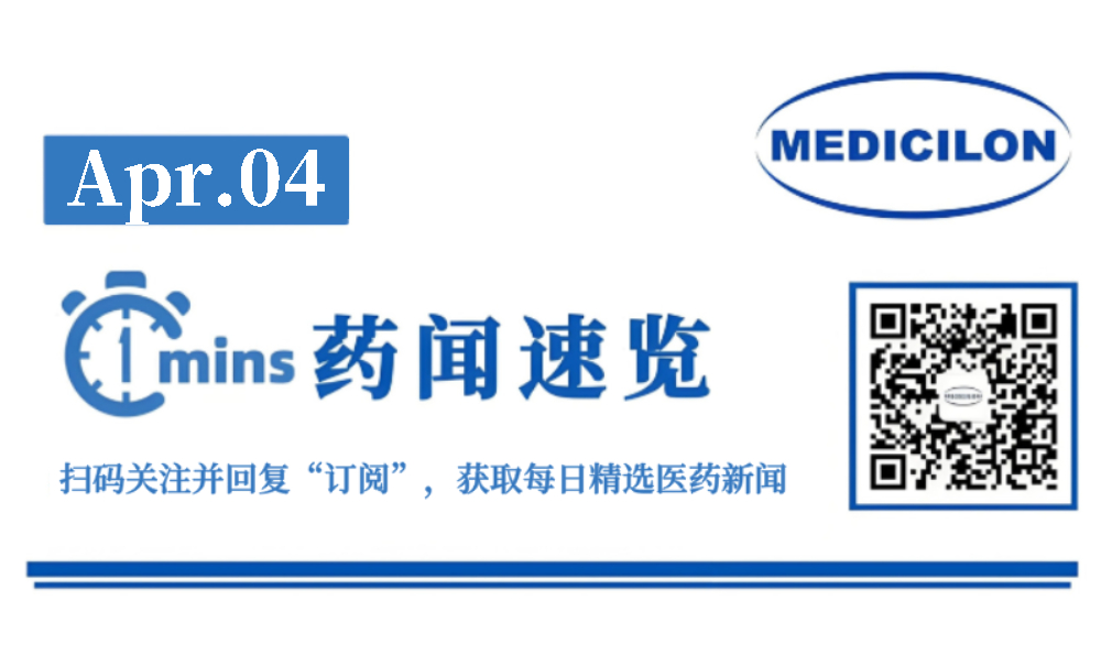 悦康药业YKYY018雾化吸入剂新适应症获FDA临床试验批准 | 1分钟药闻速览
