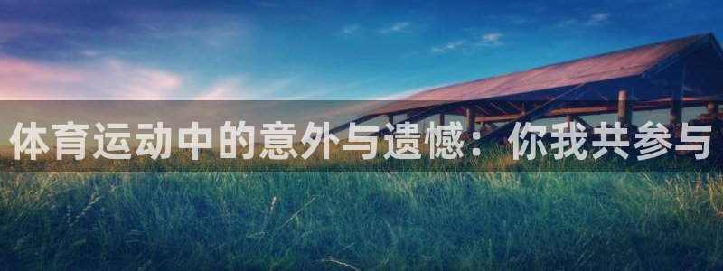 3377体育平台正规吗怎么样